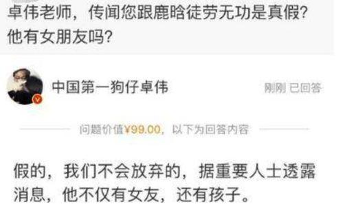 卓伟最新爆料准顶流和谁,准顶流与神秘人物关系曝光